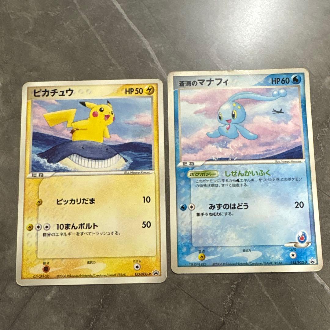 ピカチュウ・蒼海のマナフィ　2006年ANAコラボ　プロモカード ピカチュウ・蒼海のマナフィ 2006年ANAコラボ プロモカード - メルカリ