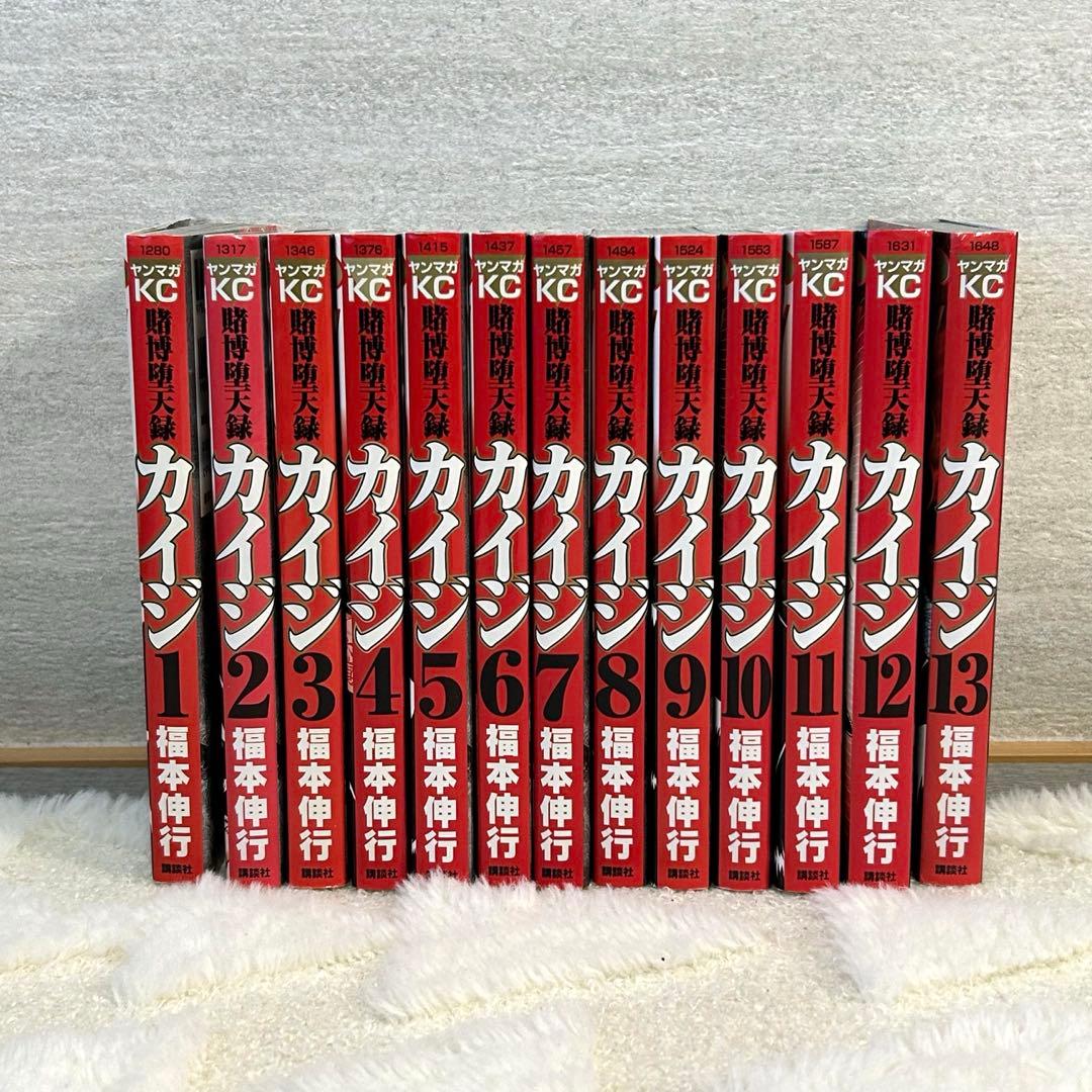 賭博堕天録カイジ 漫画本 1～13巻 全巻まとめ売り 福本伸行 - メルカリ