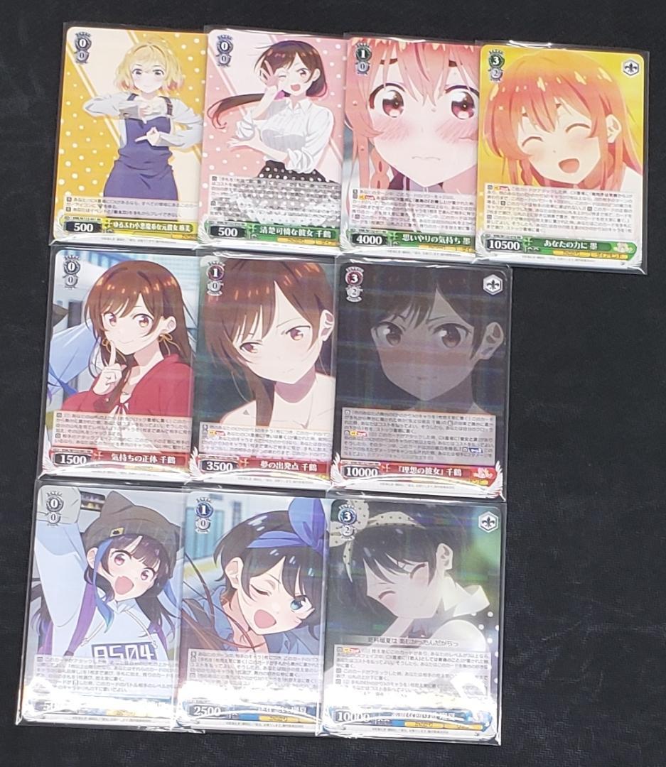 ヴァイス ブースターパック 彼女、お借りします Vol.2 RR以下4コン