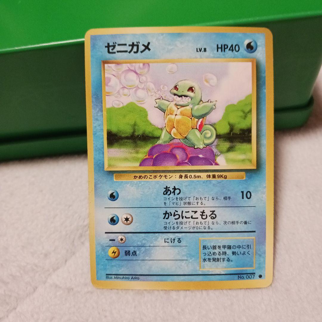 ポケモンカード ゼニガメ No.007 旧裏 - メルカリ