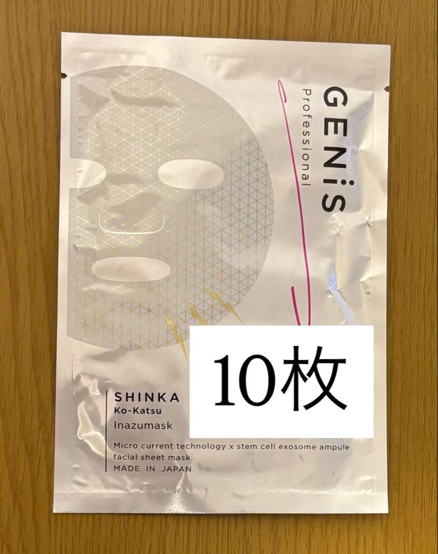 GENiS SHINKA Inazumask ジェニス イナズマスク10枚 GENiS Professional | 商品詳細