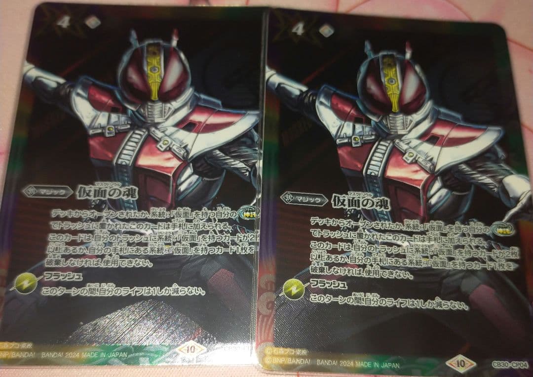 バトスピ 仮面の魂（電王）