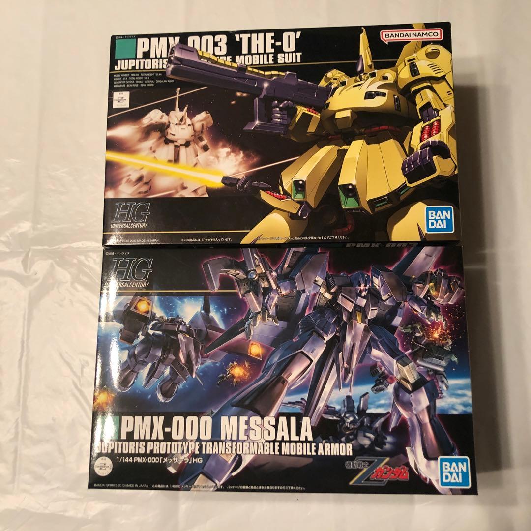 【HG】ジ・オ、メッサーラ