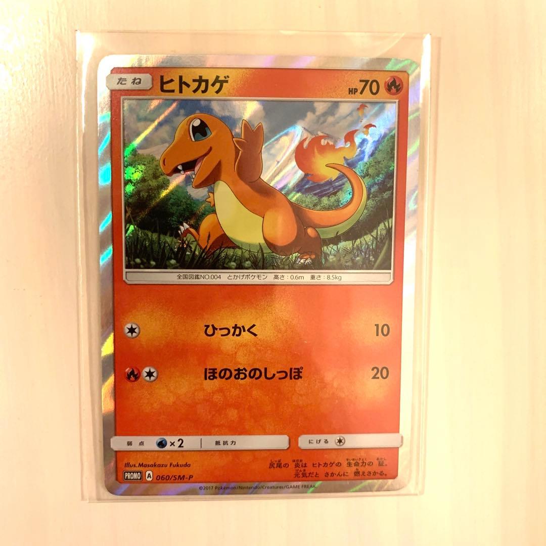 コンビニ・ポケモンセンター限定 スペシャルセット「ヒトカゲ」 プロモ
