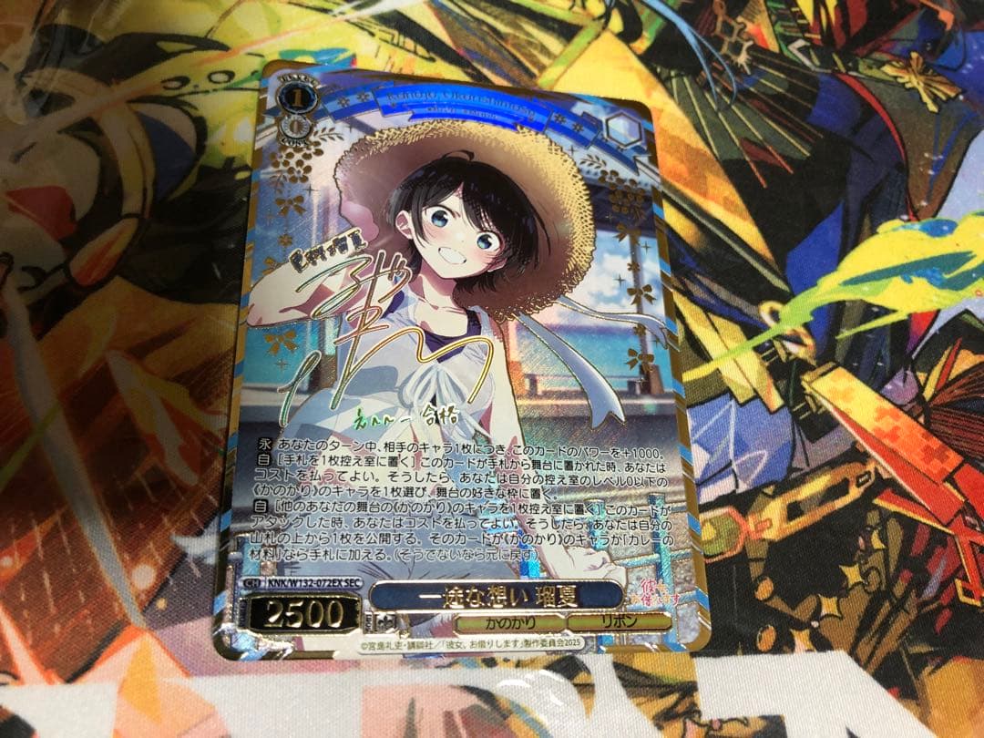 ヴァイスシュヴァルツ 彼女お借りします　一途な想い 瑠夏 SEC