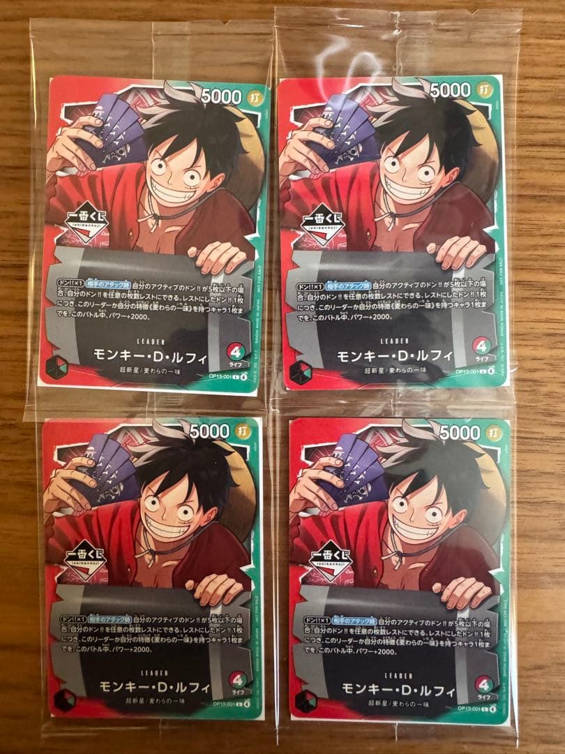 一番くじ ワンピース プロモカード 4枚