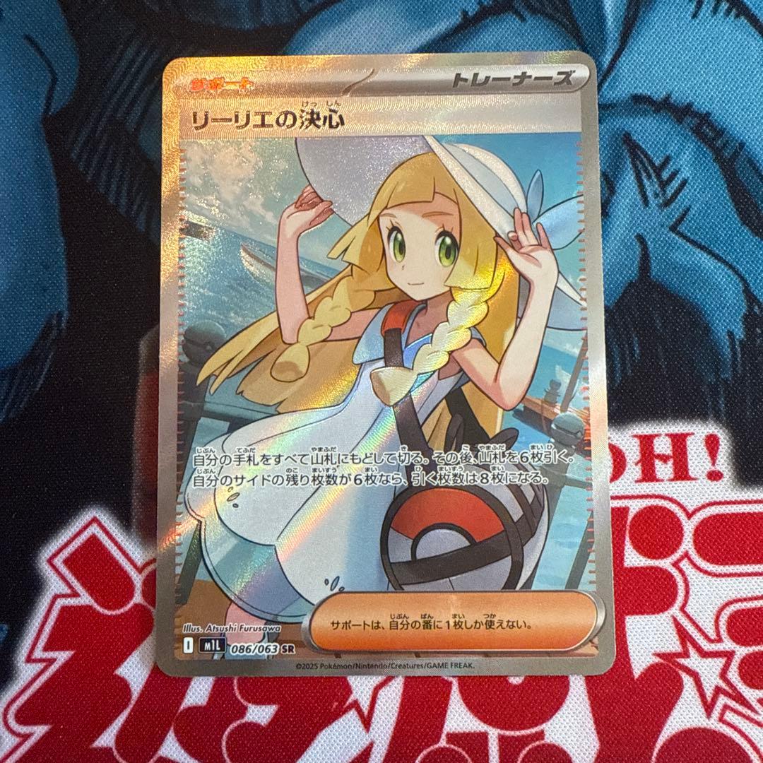 ◇リーリエの決心 SR ポケモンカード 初期傷？あります - メルカリ