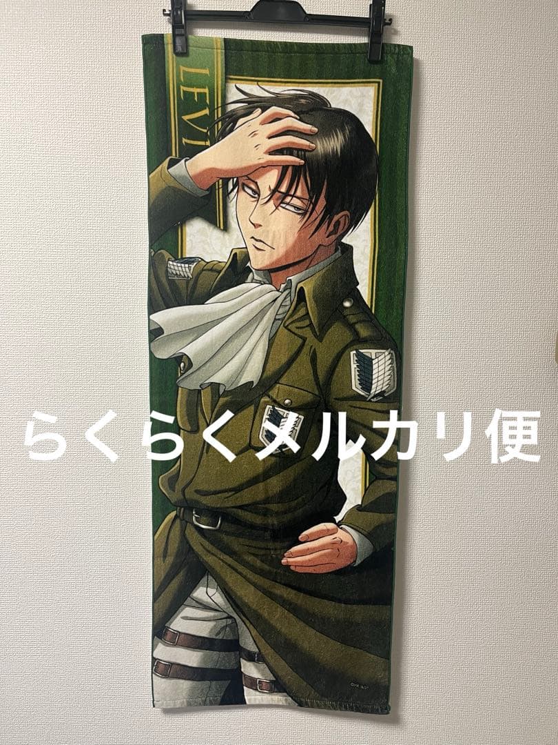 進撃の巨人 リヴァイ兵長 BIG タオル ロングコート アクアマリン