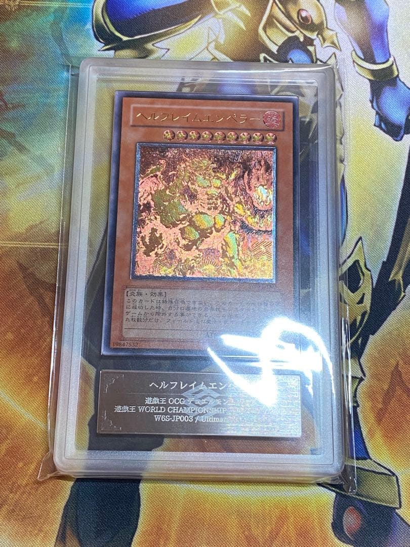 赤*檎様 ヘルフレイムエンペラー レリーフ　ARS10