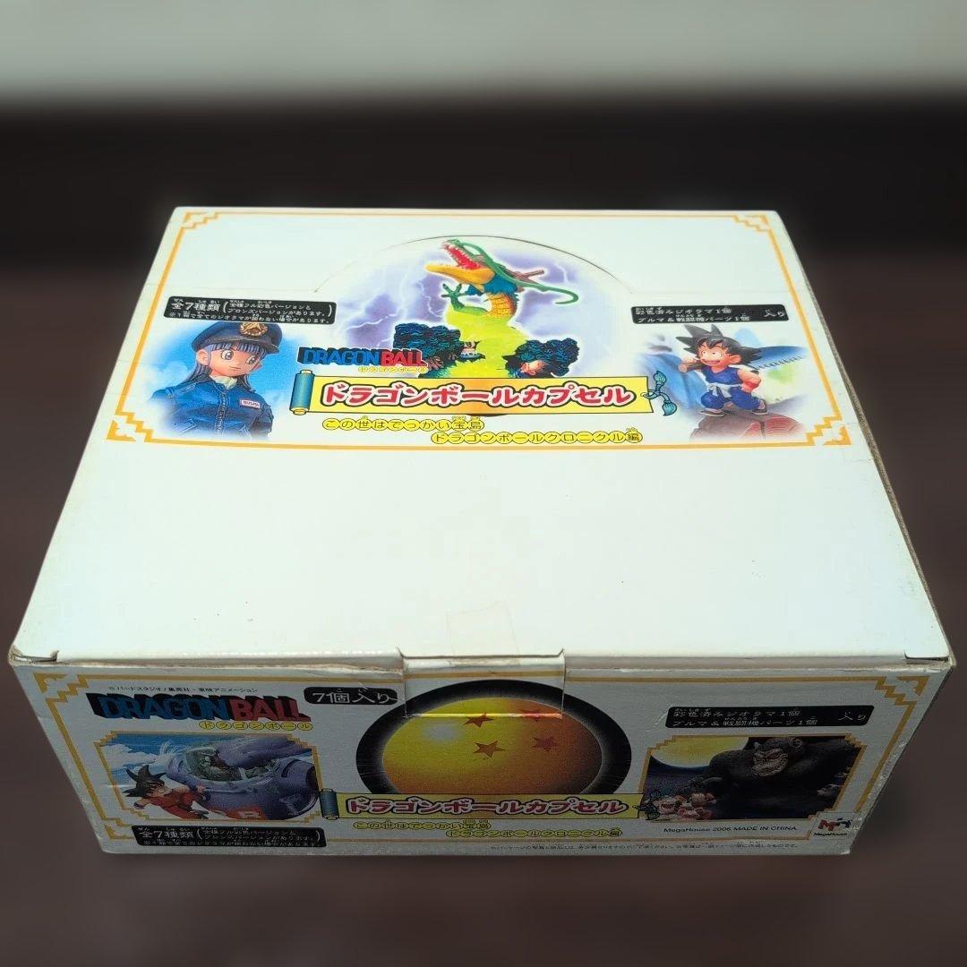 ドラゴンボールカプセル この世はでっかい宝島 ドラゴンボール