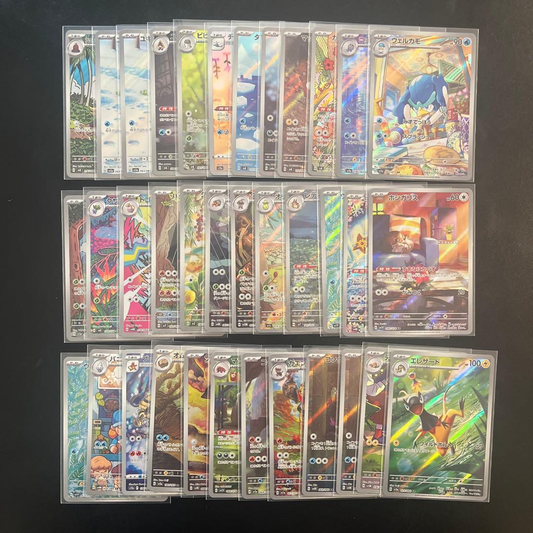 ポケカ AR 70枚まとめ売り