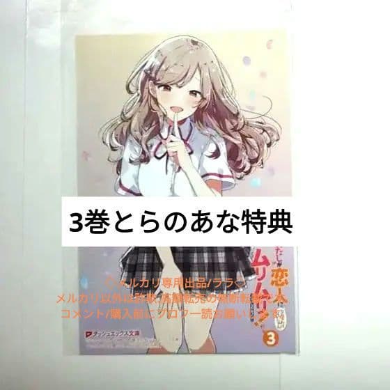 アニメイト特典