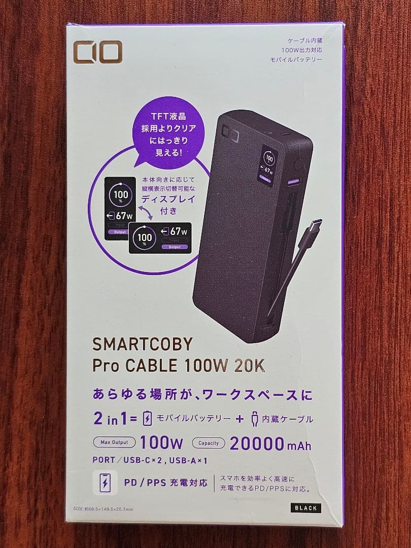 【開封済・未使用】SMARTCOBY Pro Cable 100W 20K