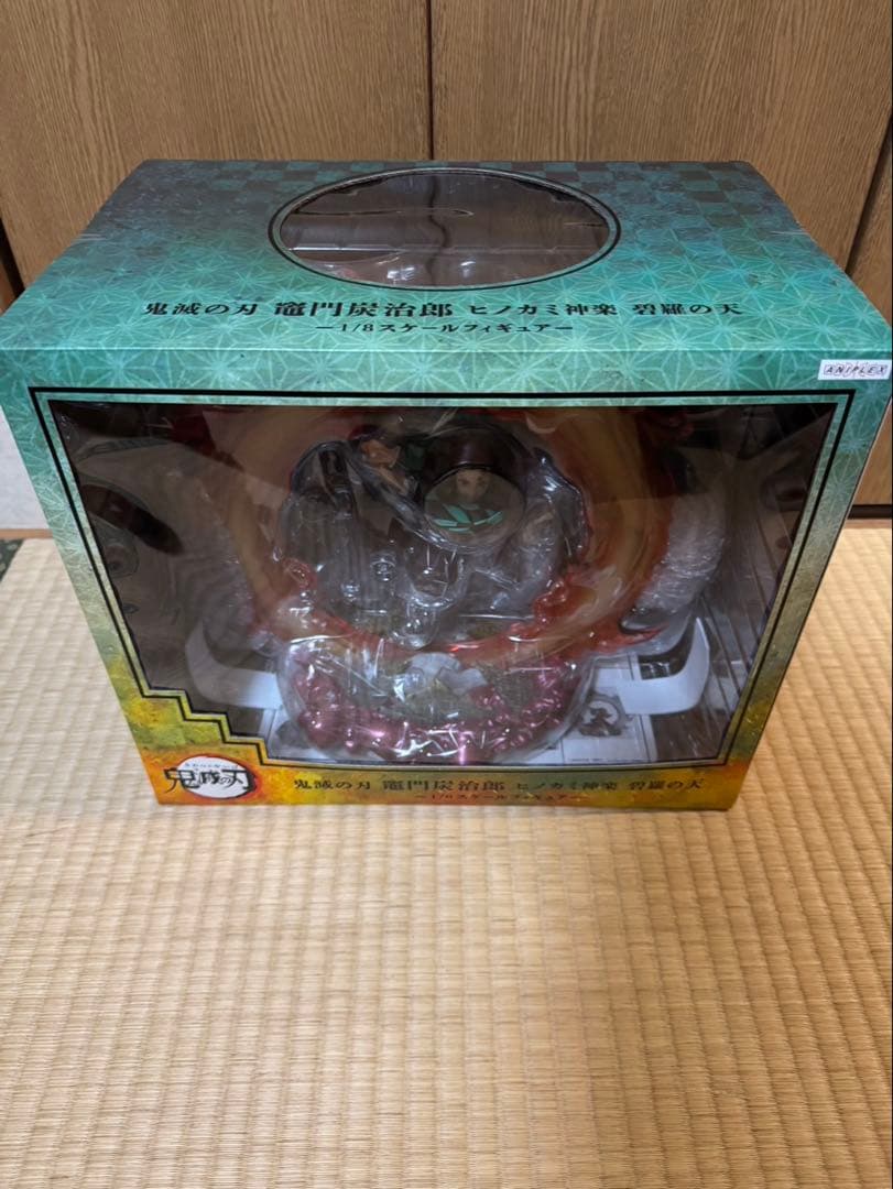 【未開封】鬼滅の刃 竈門炭治郎 ヒノカミ神楽 碧羅の天 フィギュア