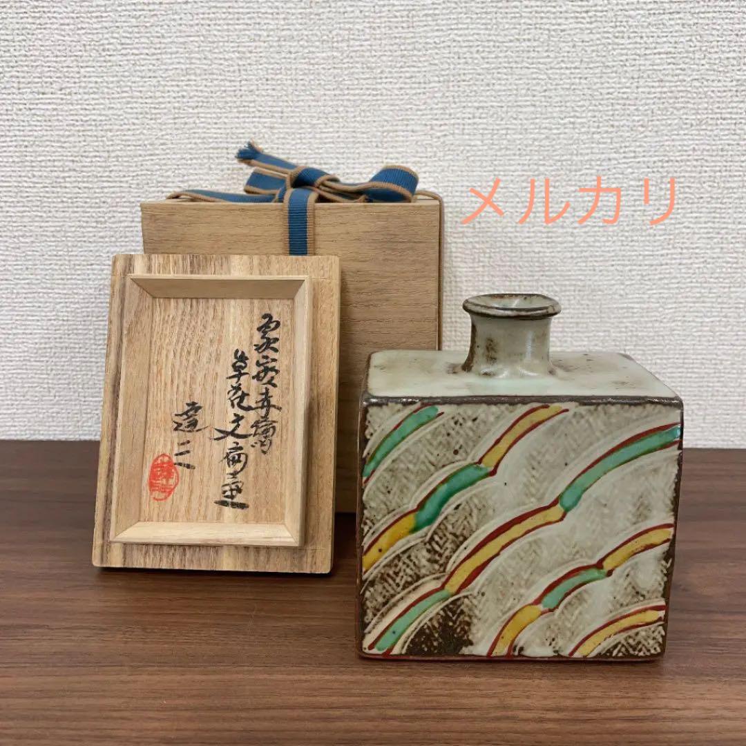 【人間国宝】島岡達三 角瓶 象嵌赤絵草花文扁壷 島岡達三 象嵌赤繪草花文扁壺 | 絵画など美術品の販売と買取 | 東京