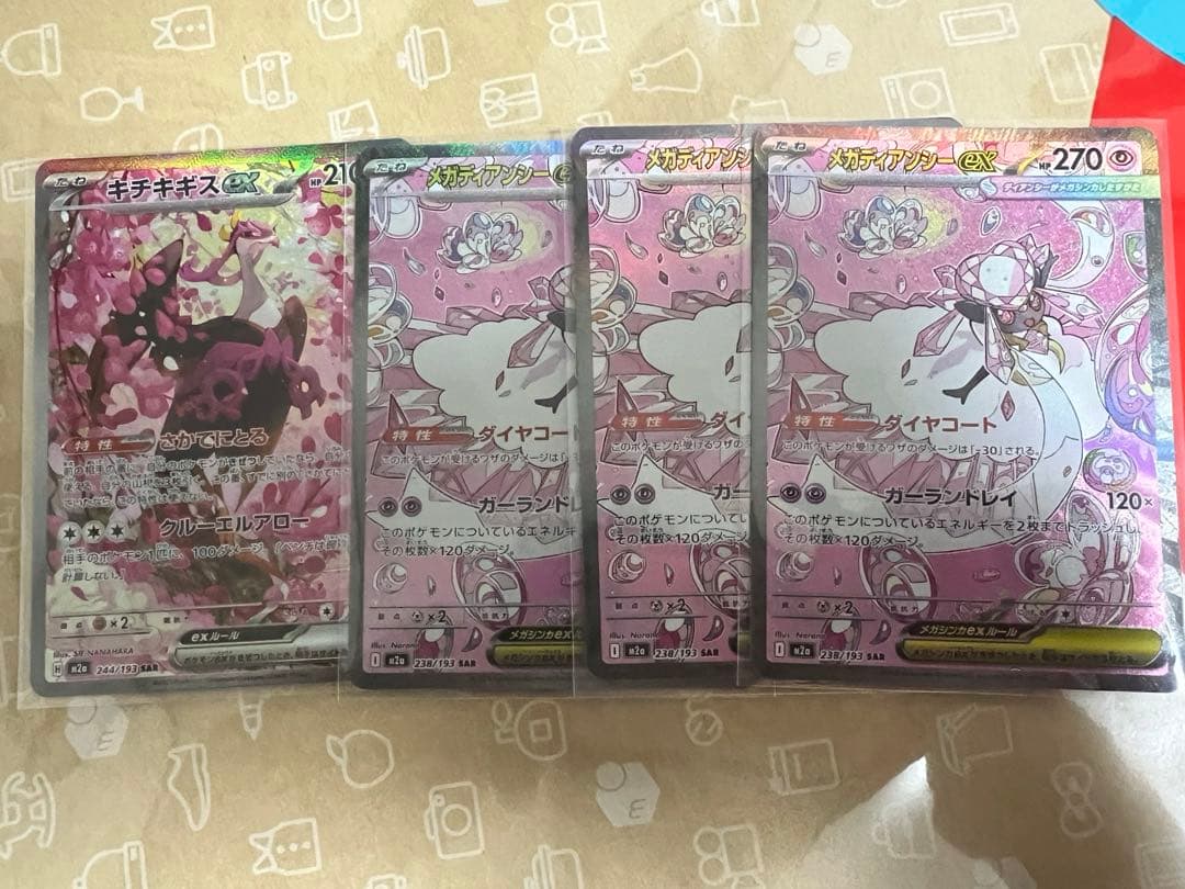 メガディアンシーexSAR3枚 キチキギスex SAR1枚 キチキギスex (SAR) {244/193} [M2a/MEGAドリームex] [MEGA] - magi