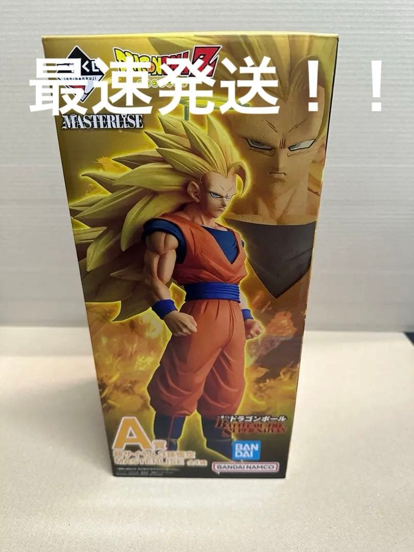 一番くじ ドラゴンボール A賞 超サイヤ人 3 孫 悟空　②