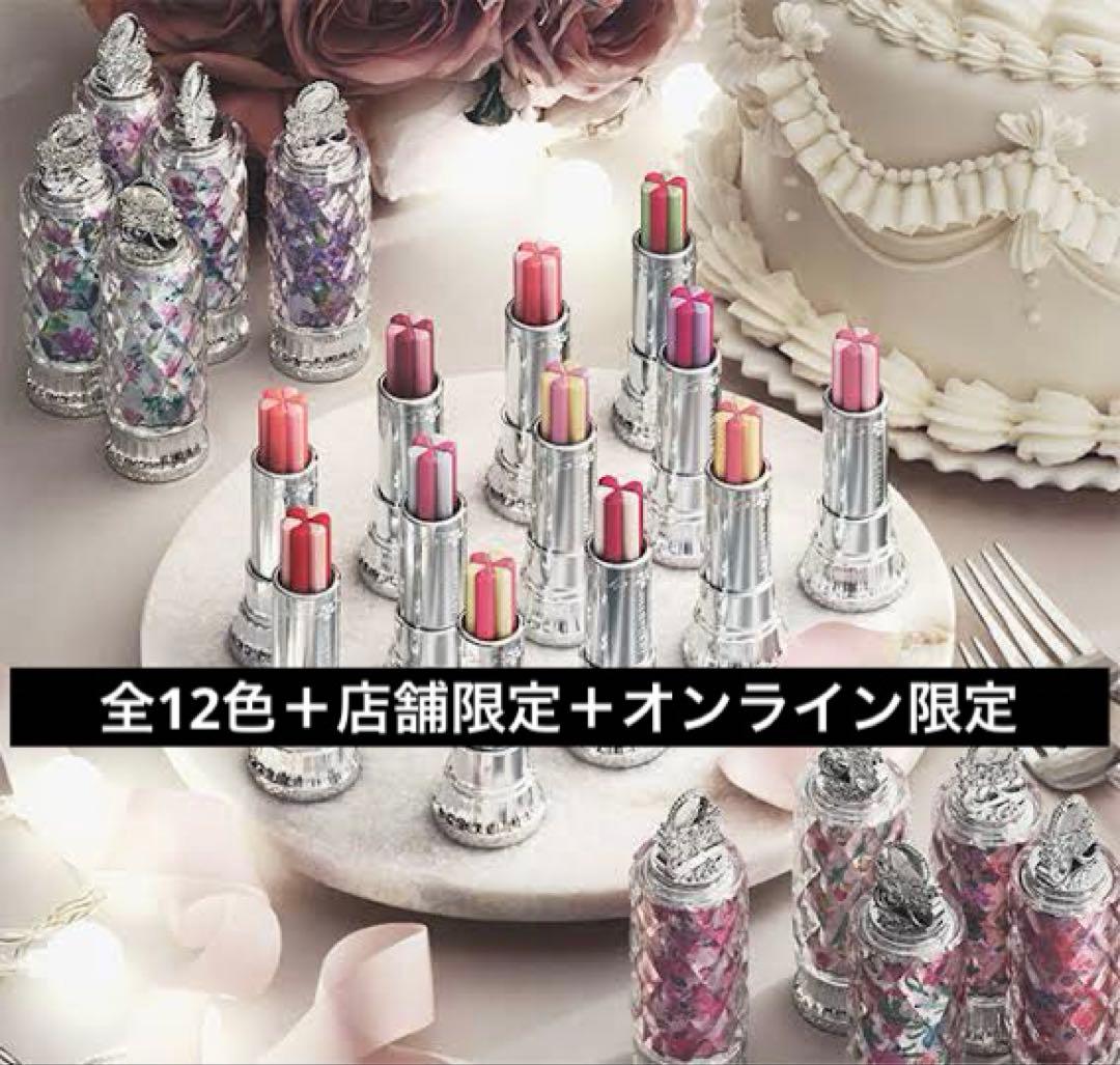 JILLSTUART ブルームリップキャンディ ブリスフルブーケ 全色セット