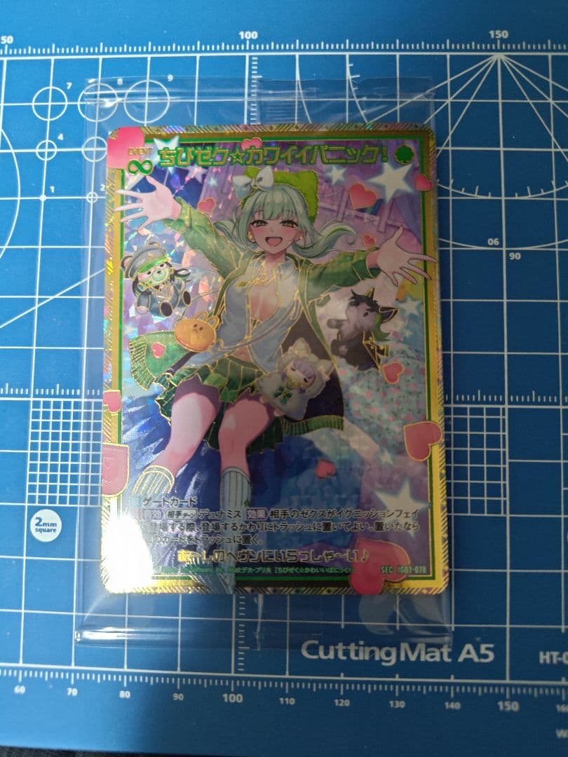 Z/X ゼクス IG07-078 ちびゼク☆カワイイパニック！ SEC仕様