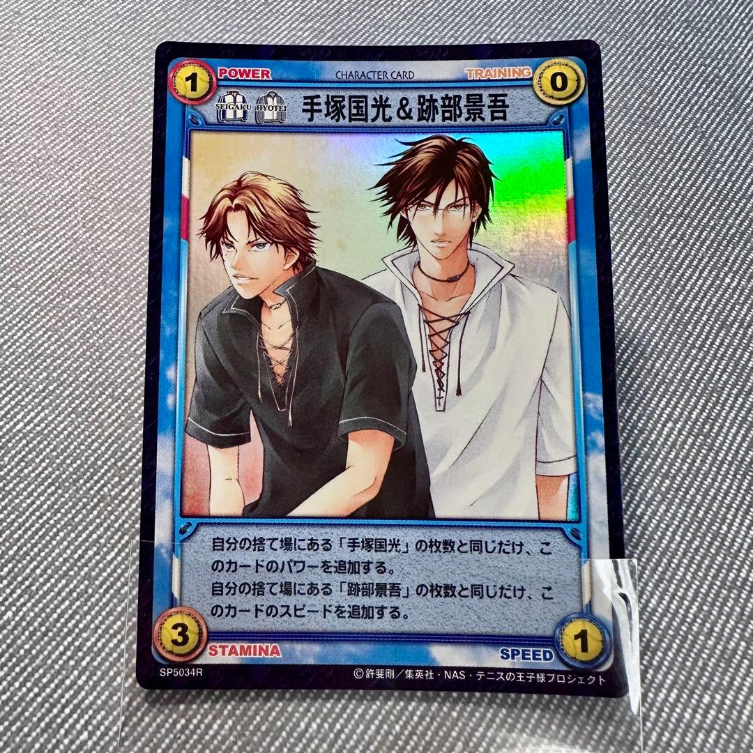 手塚国光&跡部景吾 SP5034R レアカード テニスの王子様 - メルカリ