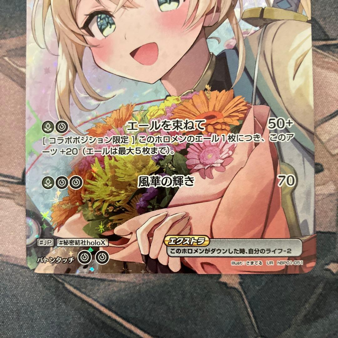 ホロカ 1st 風真いろは UR - メルカリ