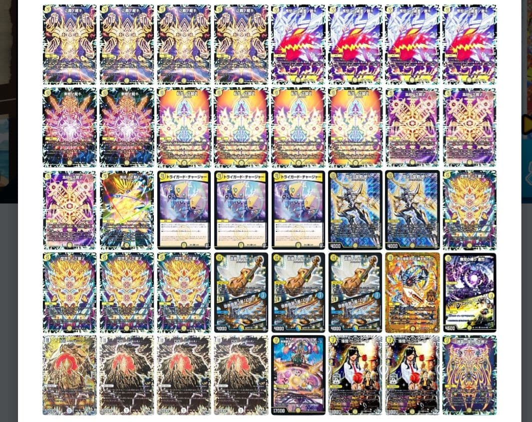 デュエル・マスターズデッキ　サバキz