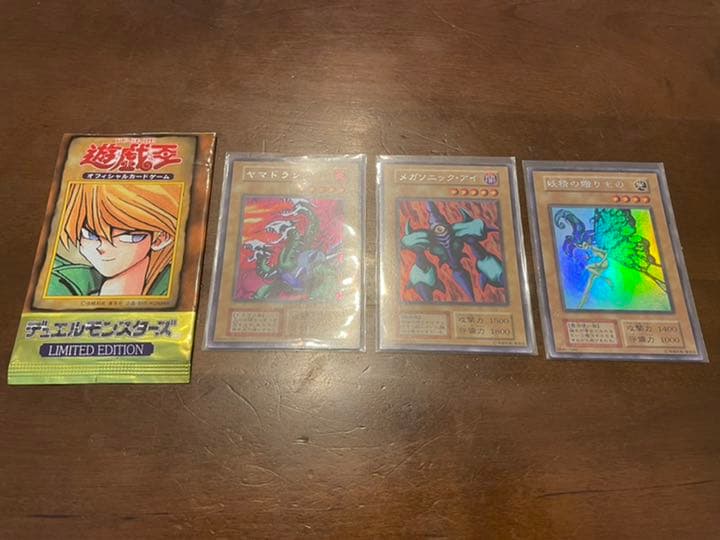 開封済 遊戯王LIMITED EDITION1 城之内 リミテッドエディション1