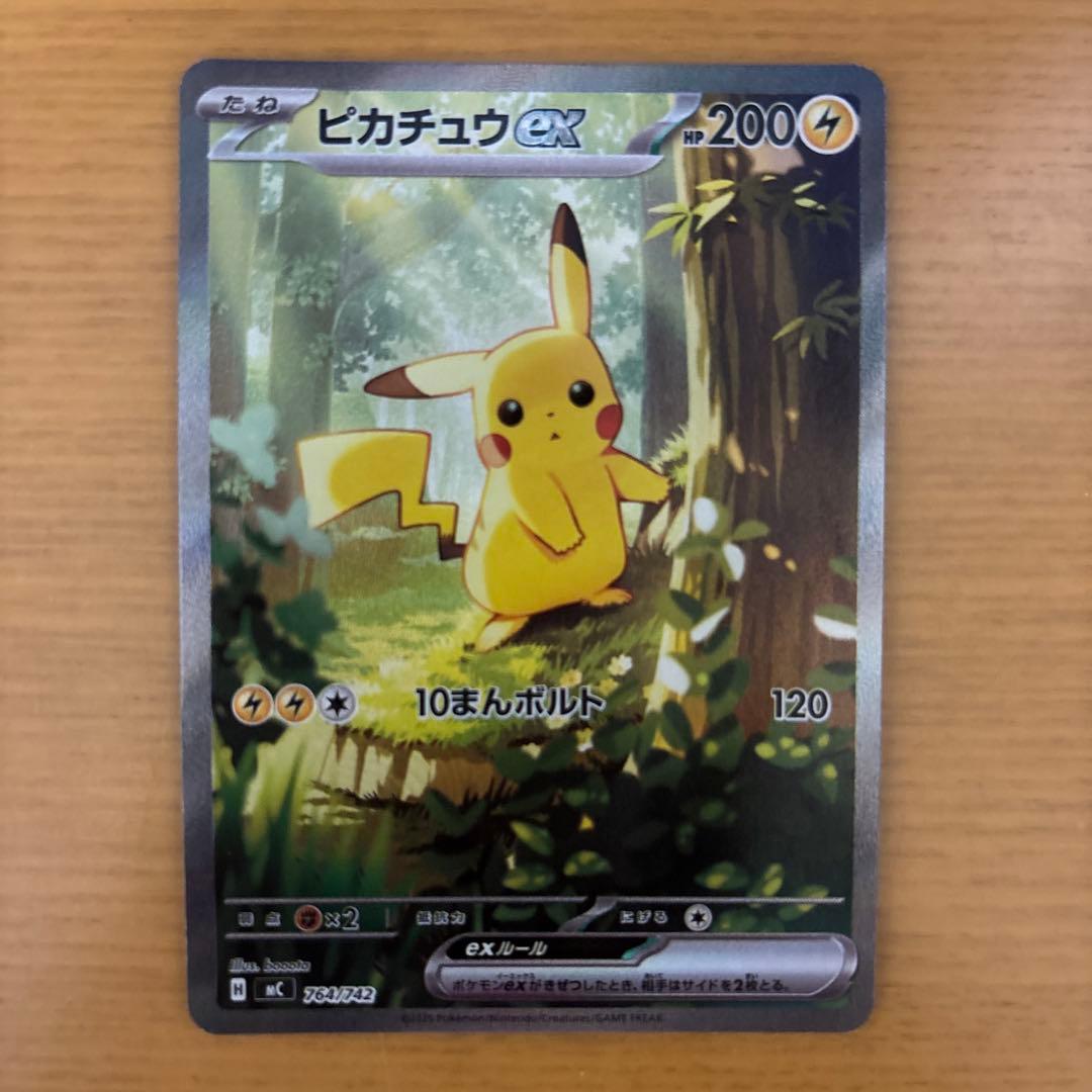 スタートデッキ100バトルコレクション No.025 ピカチュウex SAR