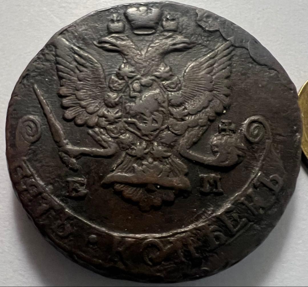 た*ろ様 1786年EM ロシア 帝国5ペックス銅貨　カトリーネ2世　二頭の鷲