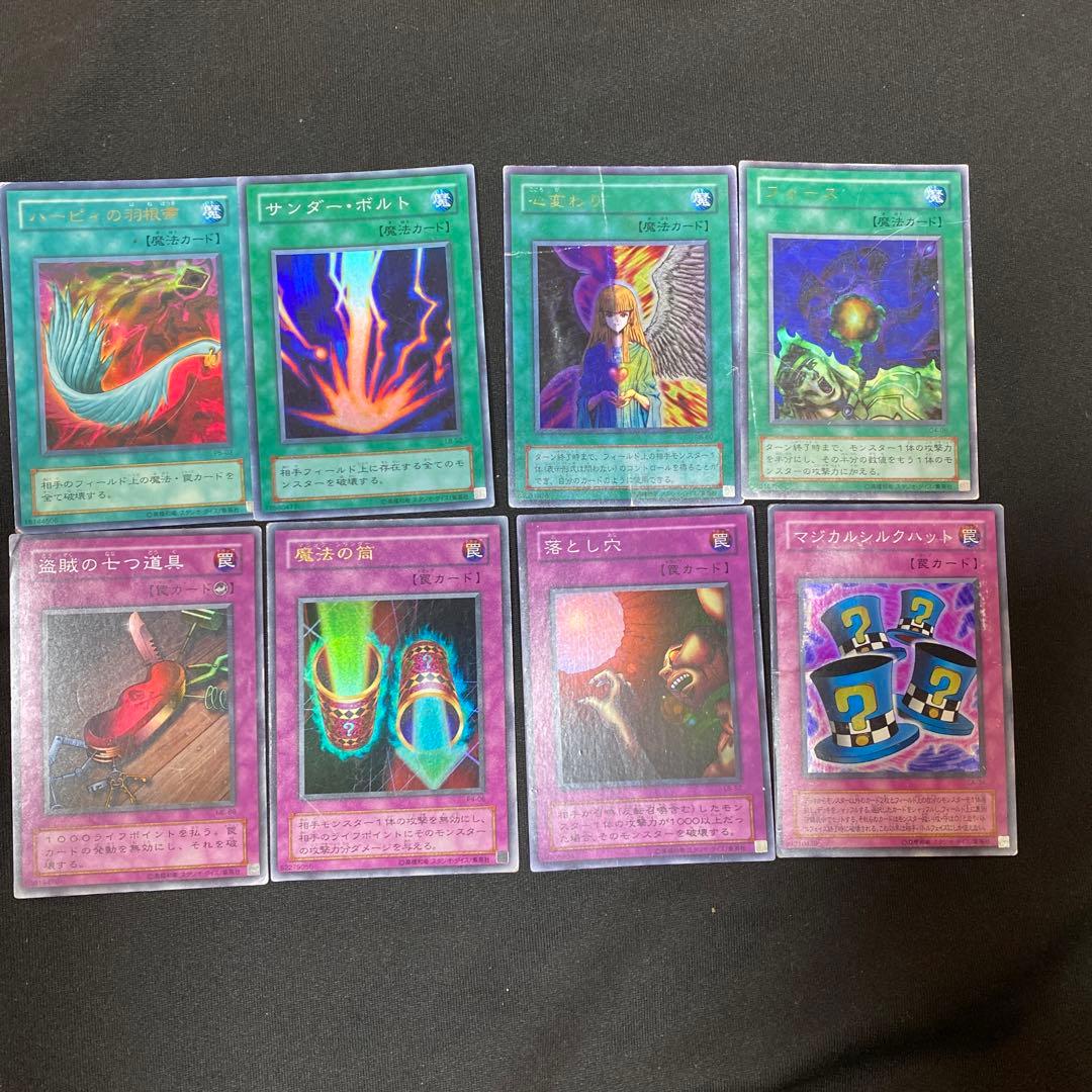遊戯王カード 初期 魔法 罠 まとめ売り キラ - メルカリ
