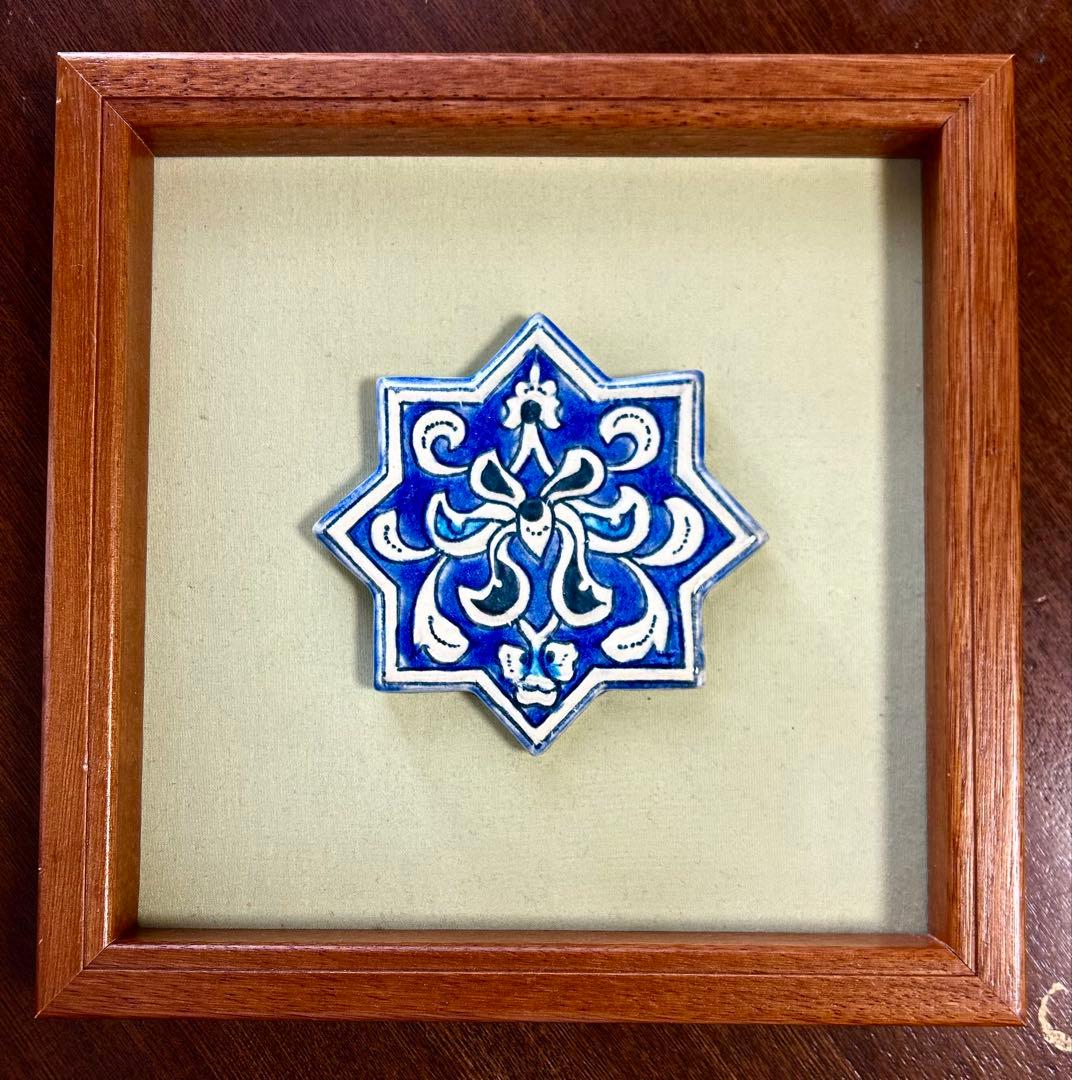 人間国宝 加藤卓男指導 幸兵衛窯造 星形陶板 額装 - メルカリ