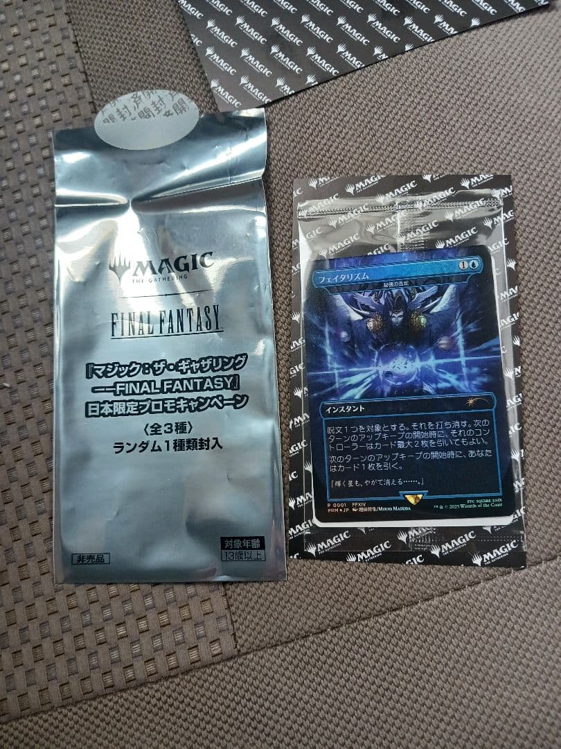 MTG フェイタリズム 秘儀の否定 FINAL FANTASY　FOIL プロモ MTG x FINAL FANTASY・プロモ】 ・《秘儀の否定/Arcane Denial