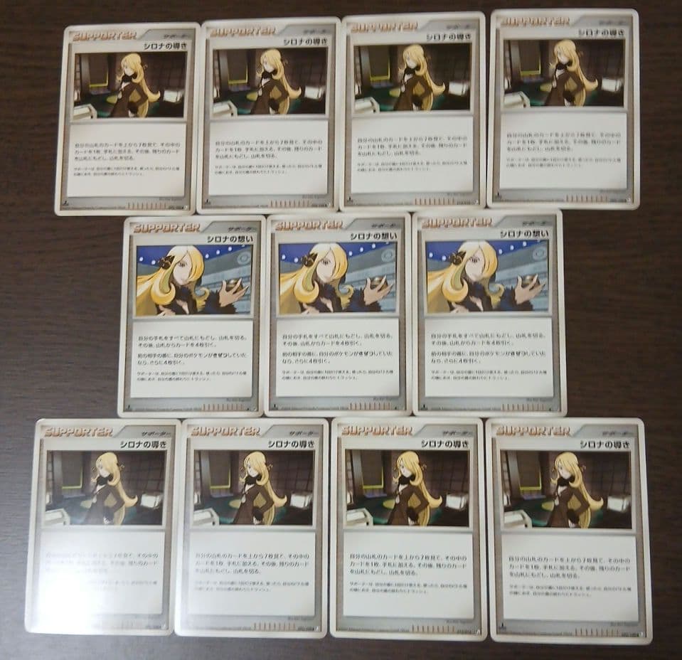 ポケモンカード シロナの想い DP5 シロナの導き Pt3 092/100