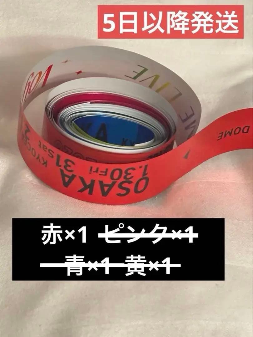 なにわ男子 銀テープ なにわ男子 1st DOME LIVE 'VoyAGE' 銀テープ オレンジ - メルカリ