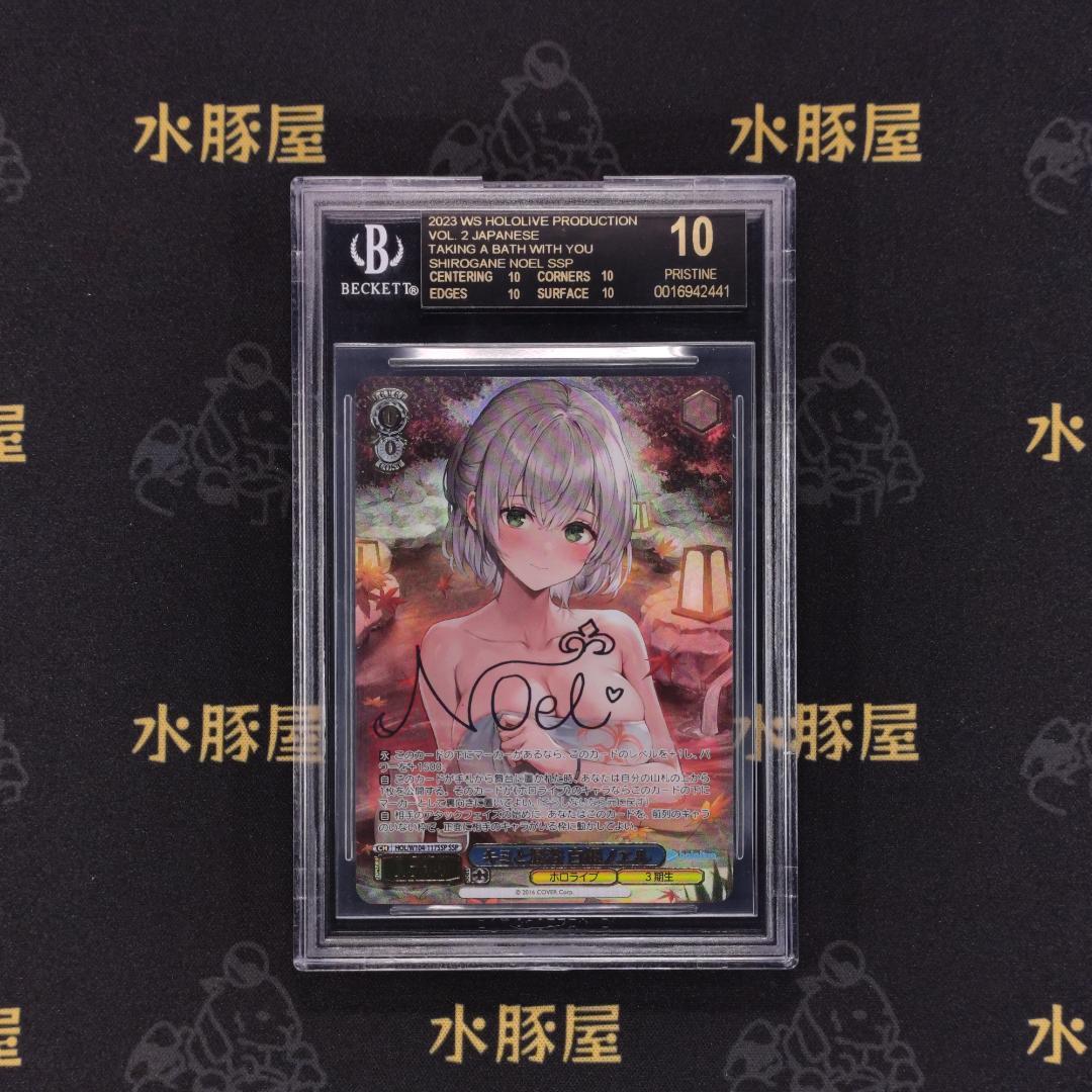 ヴァイス　ホロライブ　キミと混浴　白銀ノエル　SSP　BGS10　ブラックラベル