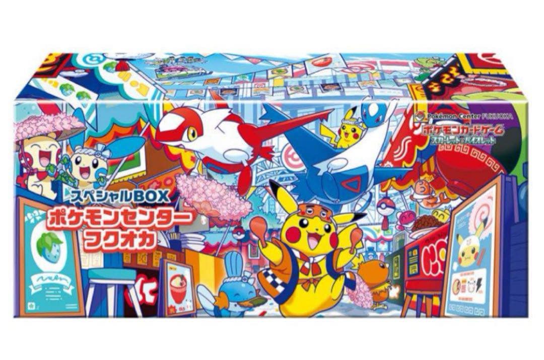 ポケモンカード スペシャルBOX フクオカ ポケカ 新品未開封