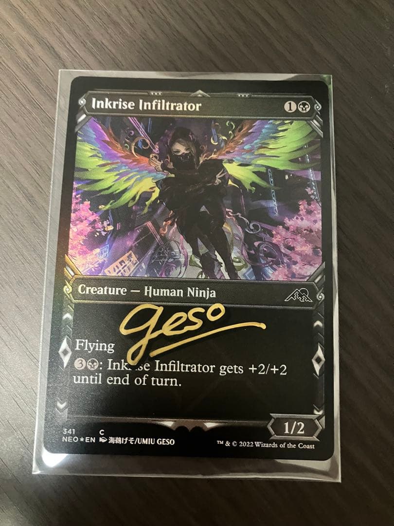 墨昇の潜入者 Inkrite Infiltrator アーティストプルーフ 341)□ショーケース□《墨昇の潜入者/Inkrise Infiltrator》[NEO-BF