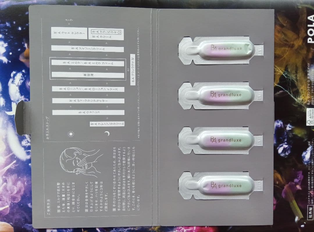 POLA B.A グランラグゼ O 0.6g×20包