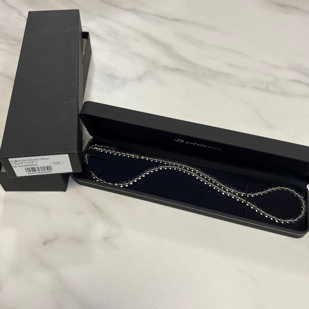 Phiten 水晶ネックレス 5mm玉 50cm