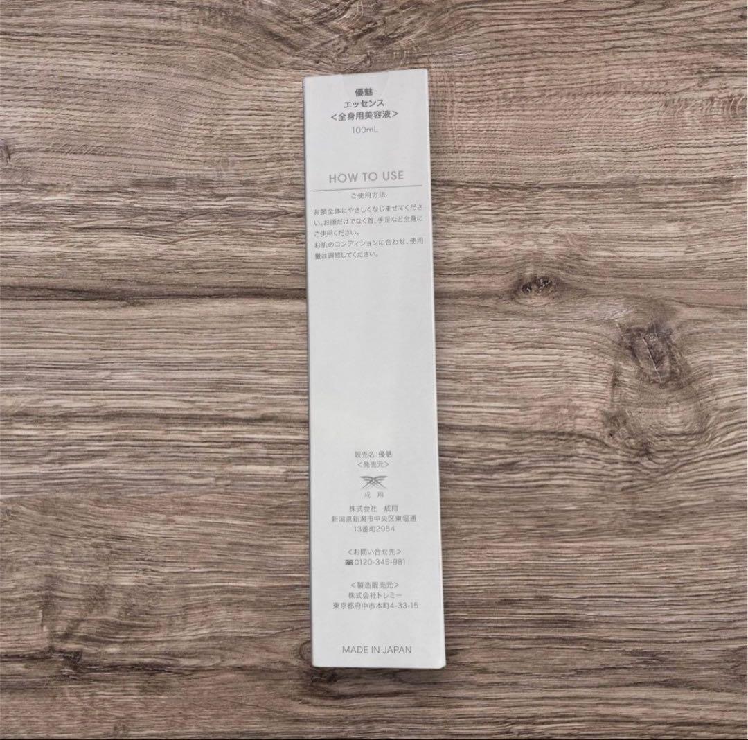 優魅 美容液 DNA & RNA ESSENCE 120ml 優魅エッセンス｜製品一覧