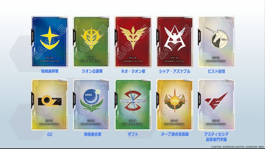 ガンダムカードゲーム FIRST COMBAT リソース 10枚セット 未開封 未開封】オフィシャルグッズセット01 FIRST COMBAT-未開封品 販売