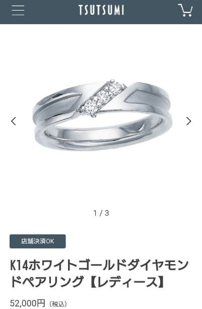 【値下げ！】TSUTSUMI リング 5.5号