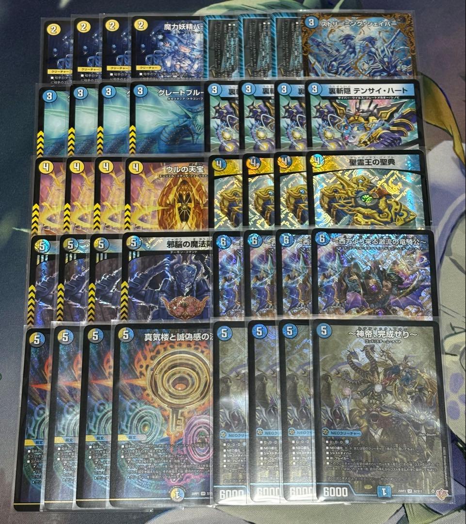 青白神帝　ドロマー神帝　デッキ 年末セール‼️ デュエマ ドロマー神帝 デッキ 青白神帝 - メルカリ