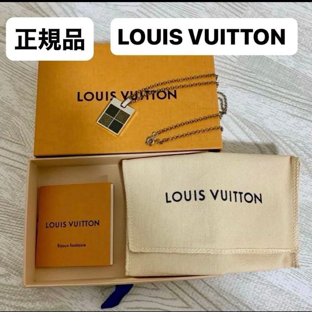 【正規品】LOUIS VUITTON ユニセックス　ネックレス　保存袋箱付き