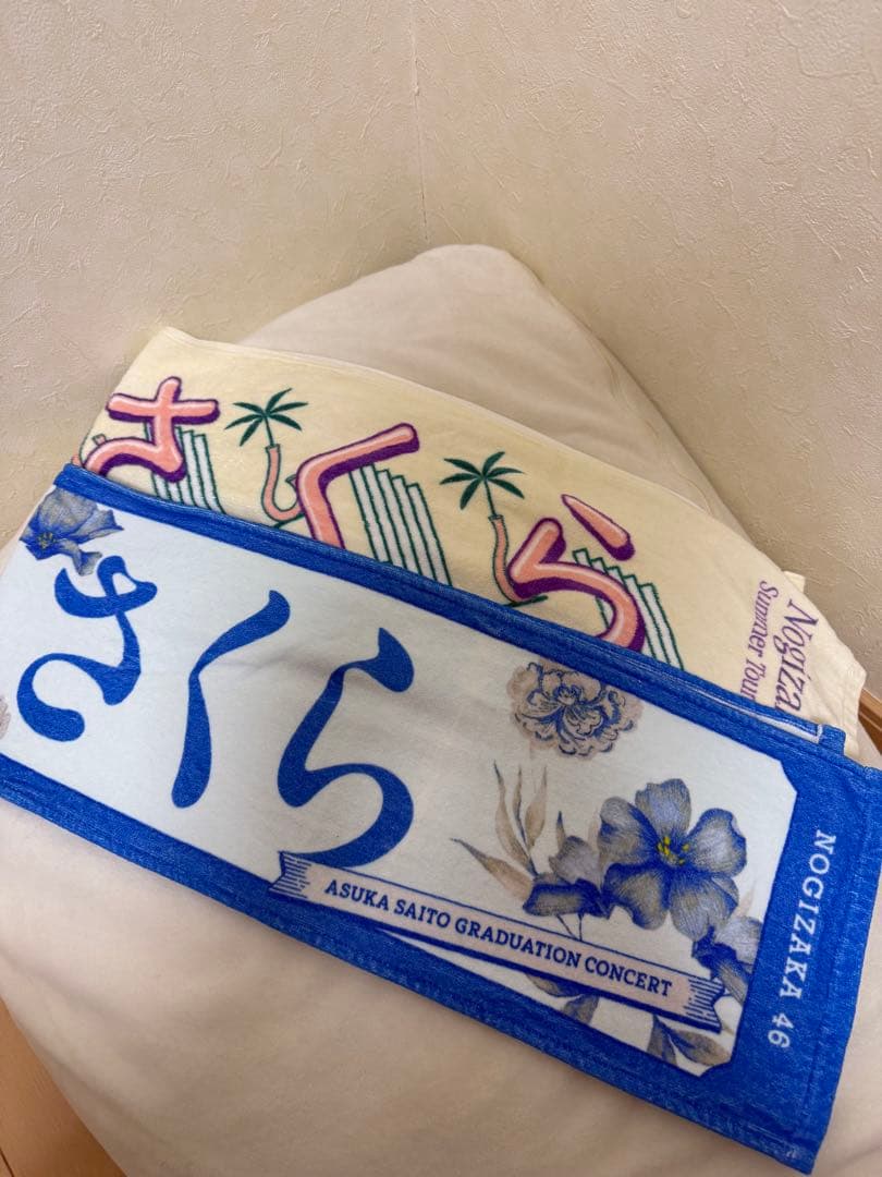 乃木坂46 遠藤さくら マフラータオル まとめ売り - メルカリ