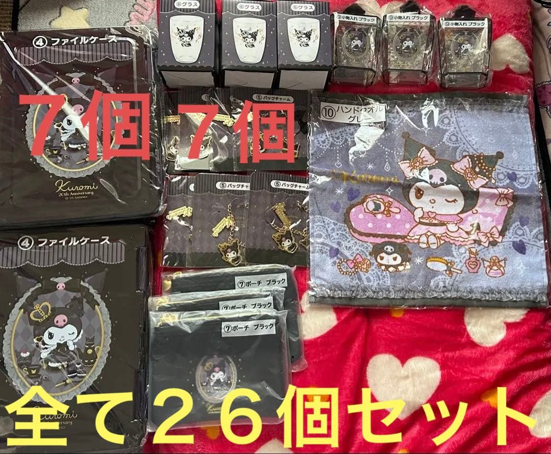 くろみ くじセット商品 まとめ売り