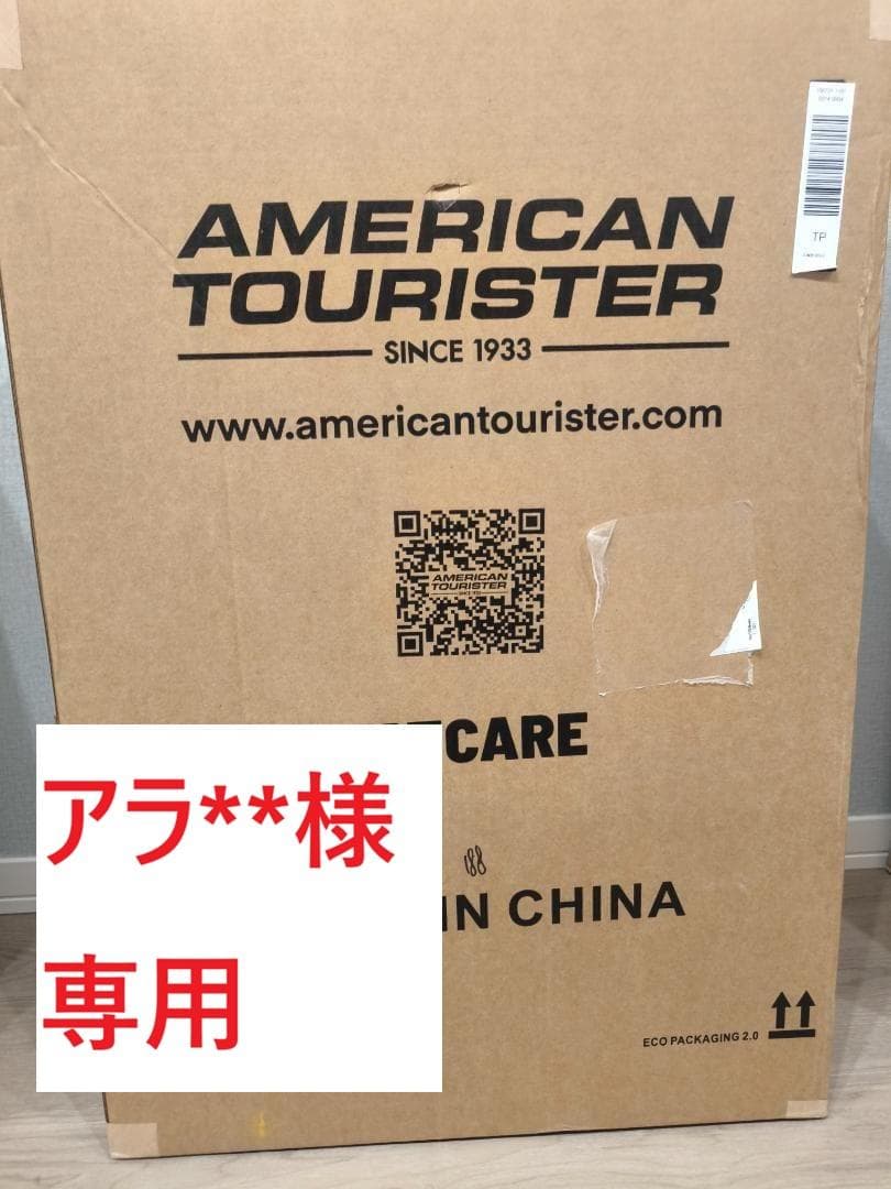 【アラ**】アメリカンツーリスター スーツケース 黒 20:80