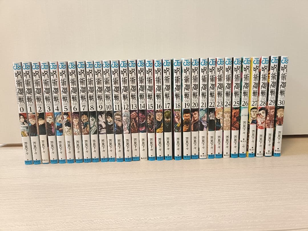呪術廻戦 全巻セット ( 0-30巻)