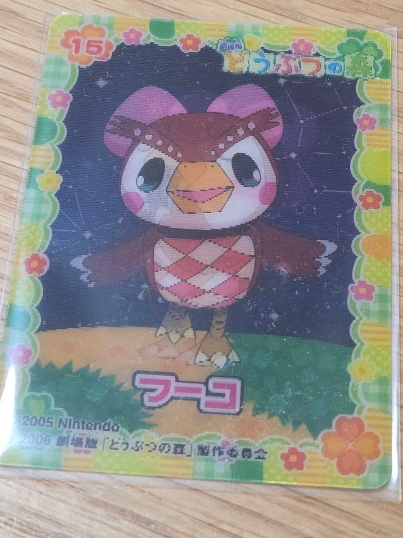 劇場版どうぶつの森　3D チェンジング　レンチキュラー フーコ 劇場版どうぶつの森 3D チェンジング レンチキュラー カード ブーケ