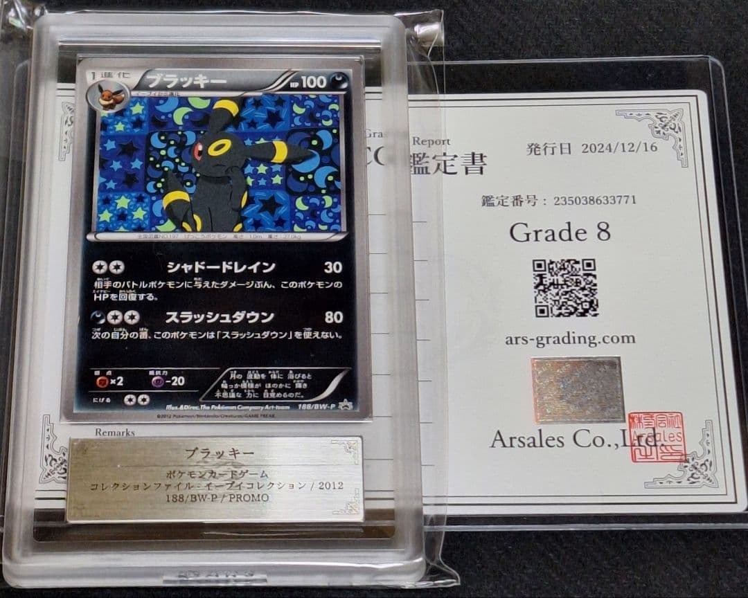 ARS8 ブラッキー イーブイコレクション ファイル プロモ ブイズ 新品未開封品 ブラッキー クリアファイル イーブイコレクション - メルカリ